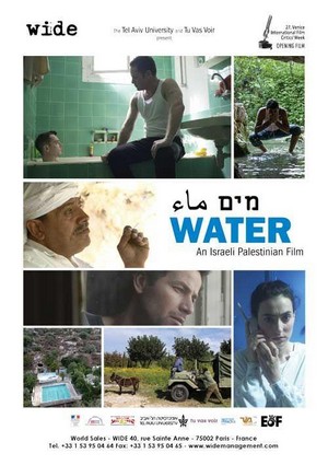 Water (2012) - poster