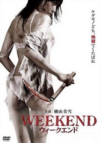 Weekend (2012) - poster