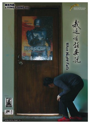 Wo Hai You Hua Yao Shou (2012) - poster