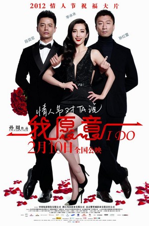 Wo Yuan Yi (2012) - poster