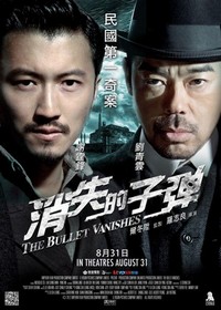 Xiao Shi De Zi Dan (2012) - poster