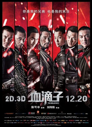 Xue Di Zi (2012) - poster