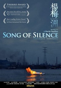 Yang Mei Zhou (2012) - poster