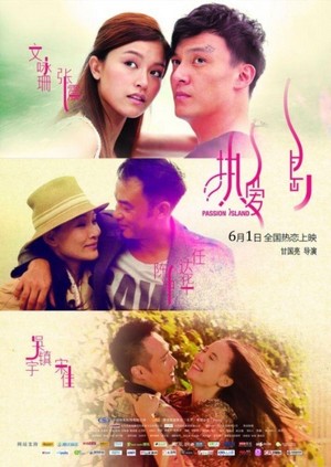 Yit Oi Dou (2012) - poster