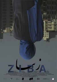 Ziba (2012) - poster