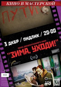 Zima, Uhodi! (2012) - poster