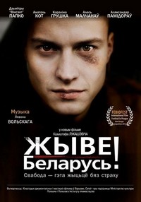 Zyvie Belarus (2012) - poster