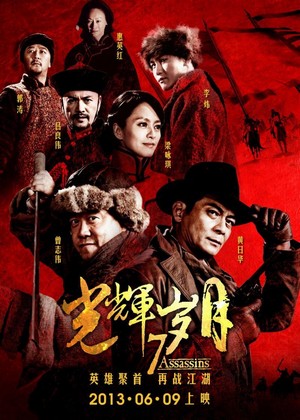 7 Assassins (2013) - poster