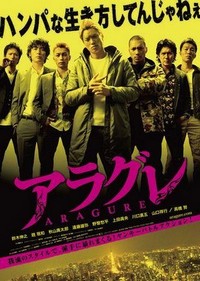 Aragure (2013) - poster