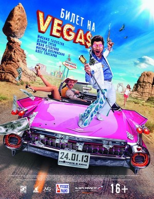 Bilet na Vegas (2013) - poster