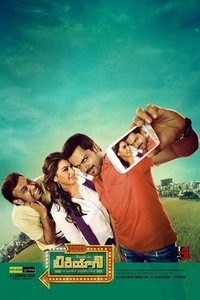 Biriyani (2013) - poster