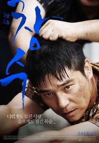 Changsoo (2013) - poster