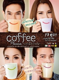 Coffee Please (2013) - poster