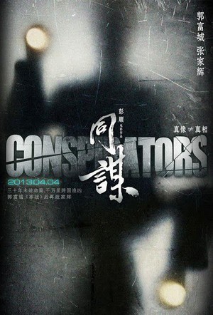 Conspirators (2013) - poster