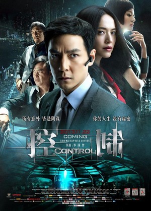 Control (2013) - poster