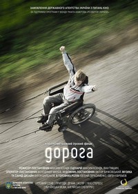 Doroga (2013) - poster