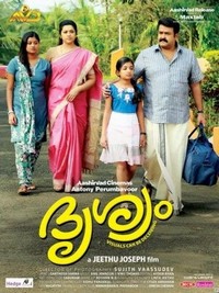 Drishyam (2013) - poster