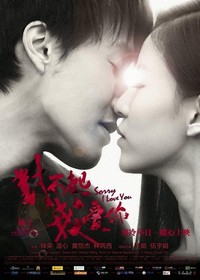 Dui Bu Qi, Wo Ai Ni (2013) - poster