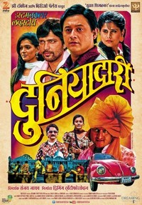 Duniyadari (2013) - poster