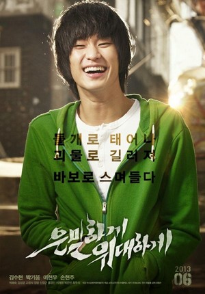 Eun-mil-ha-gae Eui-dae-ha-gae (2013) - poster