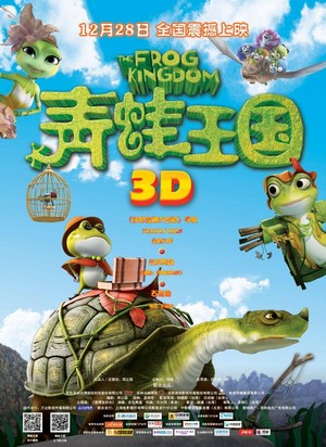 Frog Kingdom (2013) - poster