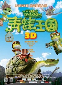 Frog Kingdom (2013) - poster