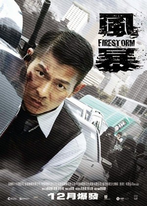 Fung Bou (2013) - poster