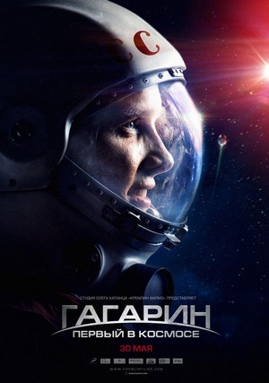 Gagarin: Pervyy v Kosmose (2013) - poster