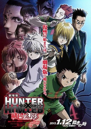 Gekijô-ban Hunter X Hunter Hiiro no Genei Fantomu Rûju (2013) - poster