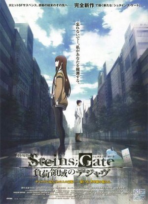 Gekijouban Steins;Gate: Fuka Ryouiki no Dejavu (2013) - poster