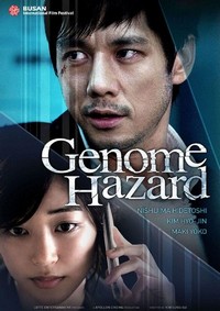 Genom Hazard: Aru Tensai Kagakusha no Itsukakan (2013) - poster