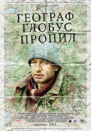 Geograf Globus Propil (2013) - poster