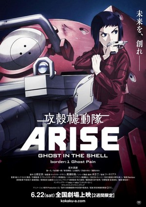 Ghost in the Shell Arise: Border 1 - Ghost Pain (2013) - poster