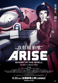 Ghost in the Shell Arise: Border 1 - Ghost Pain (2013) - poster