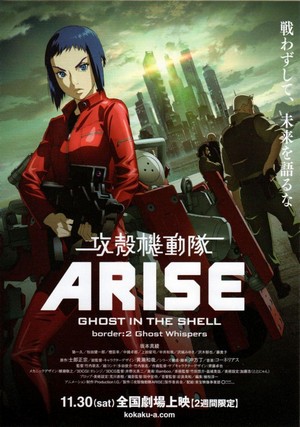 Ghost in the Shell Arise: Border 2 - Ghost Whisper (2013) - poster