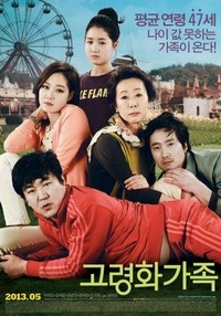 Go-ryeong-hwa-ga-jok (2013) - poster