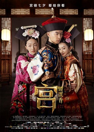Gong Suo Chenxiang (2013) - poster