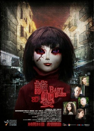 Gui Ying: Baby Blues (2013) - poster