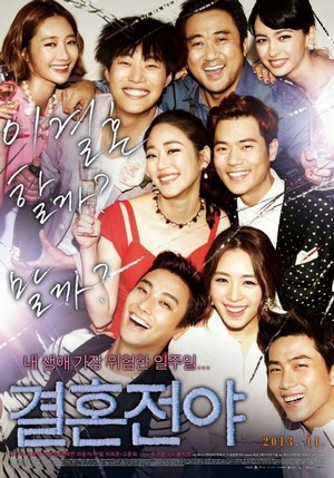 Gyeol-hon-jeon-ya (2013) - poster