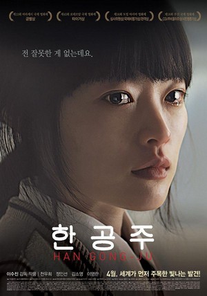 Han Gong-ju (2013) - poster