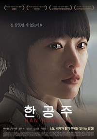 Han Gong-ju (2013) - poster