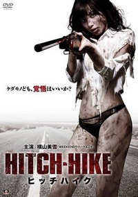 Hicchihaiku (2013) - poster