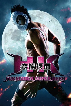 HK: Hentai Kamen (2013) - poster