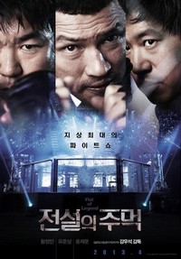 Jeonseolui Joomeok (2013) - poster