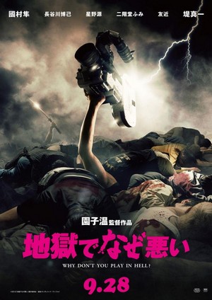 Jigoku de Naze Warui (2013) - poster