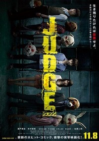 Judge (2013) - poster