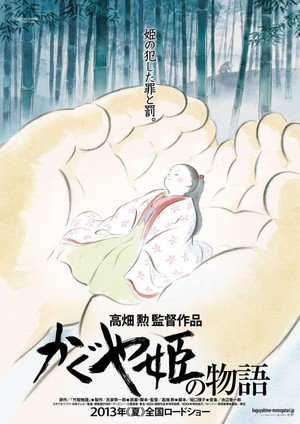 Kaguyahime no Monogatari (2013) - poster
