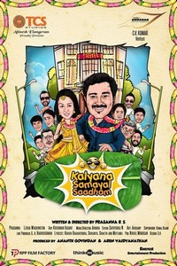 Kalyana Samayal Saadham (2013) - poster