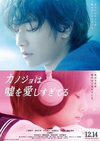 Kanojo wa Uso o Aishisugiteru (2013) - poster