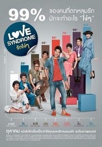 Love Syndrome (2013) - poster